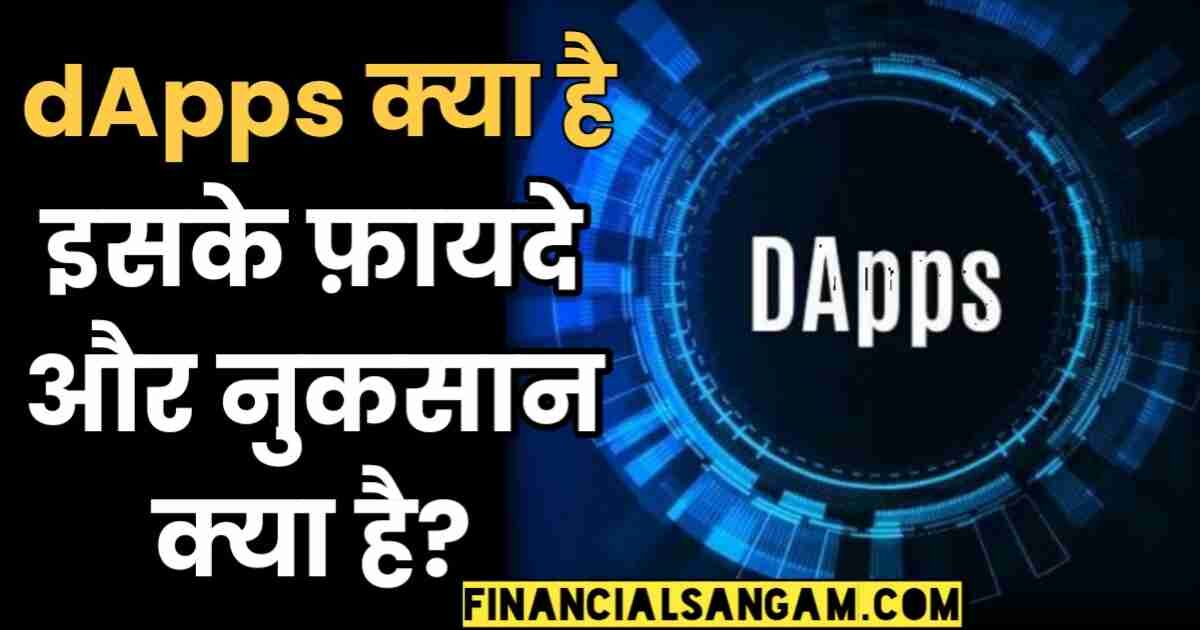 Dapps (Decentralized Applications) क्या है। Dapps के फ़ायदे और नुकसान