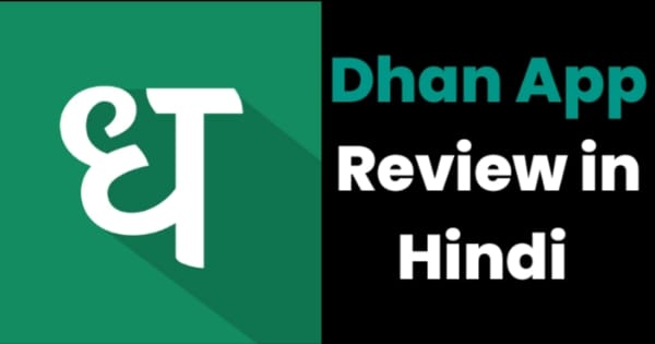 Dhan Trading App Review in Hindi 2022