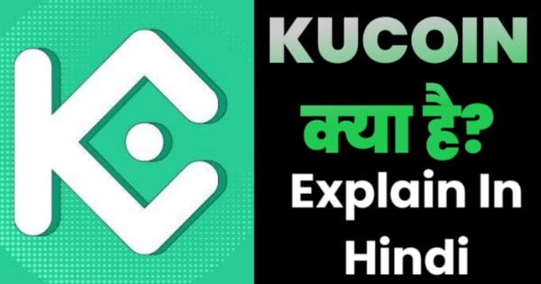 Kucoin क्या है। What's Kucoin Exchange in Hindi 2022