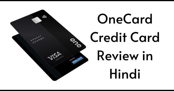 OneCard Credit Card Review in Hindi 2022