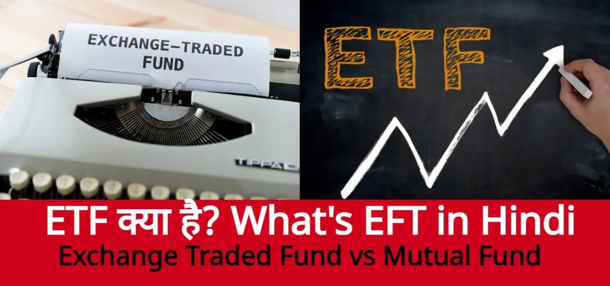 What’s ETF in Hindi
