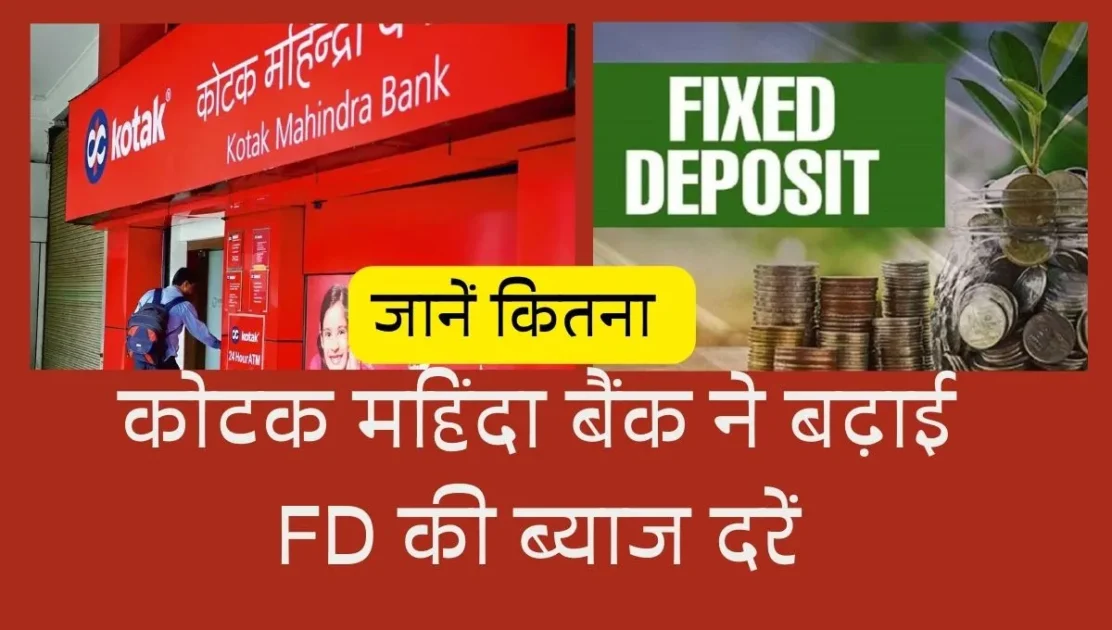 Kotak Mahindra FD Interest Rates