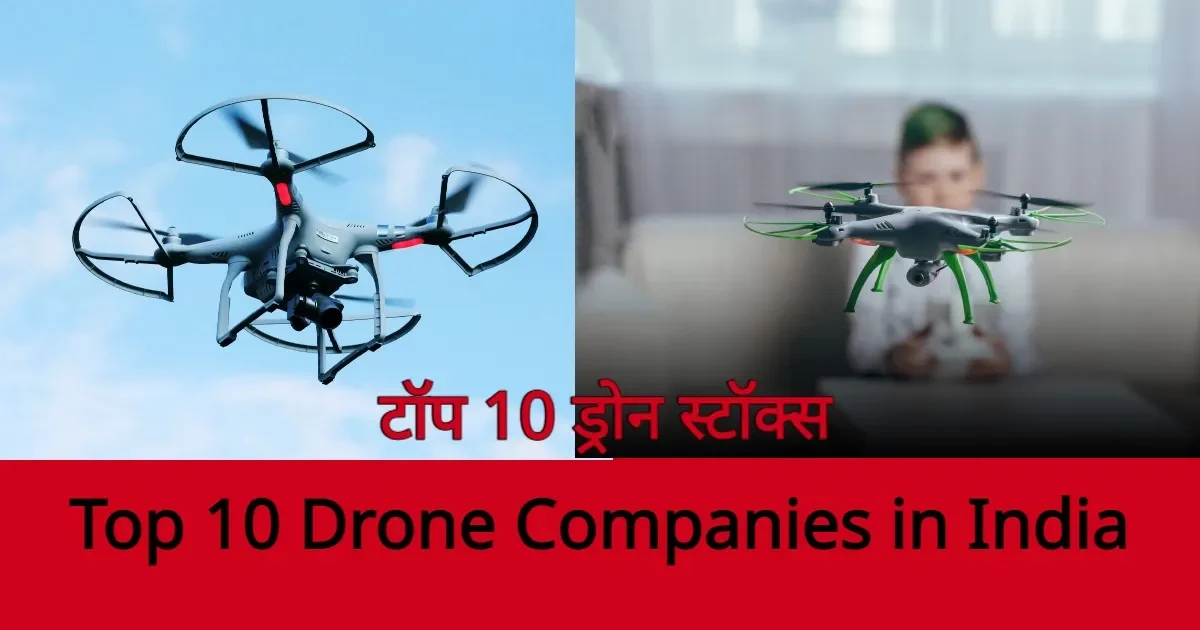Drone Stocks in India 2023