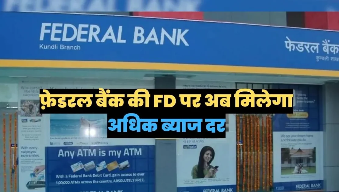 federal bank fd interest rate