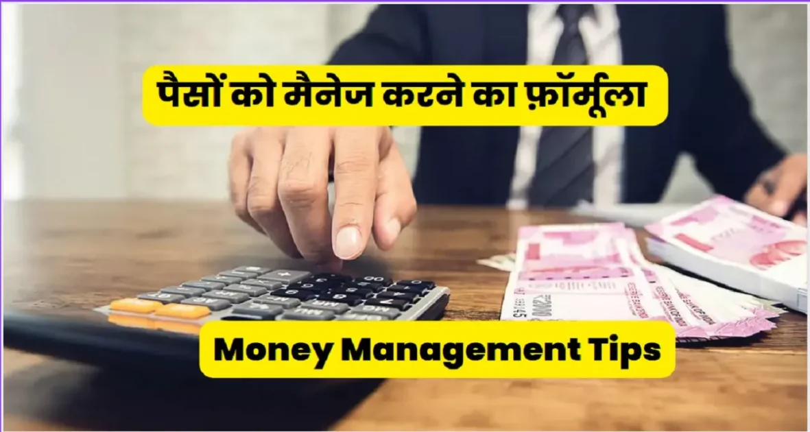 Money Management Tips