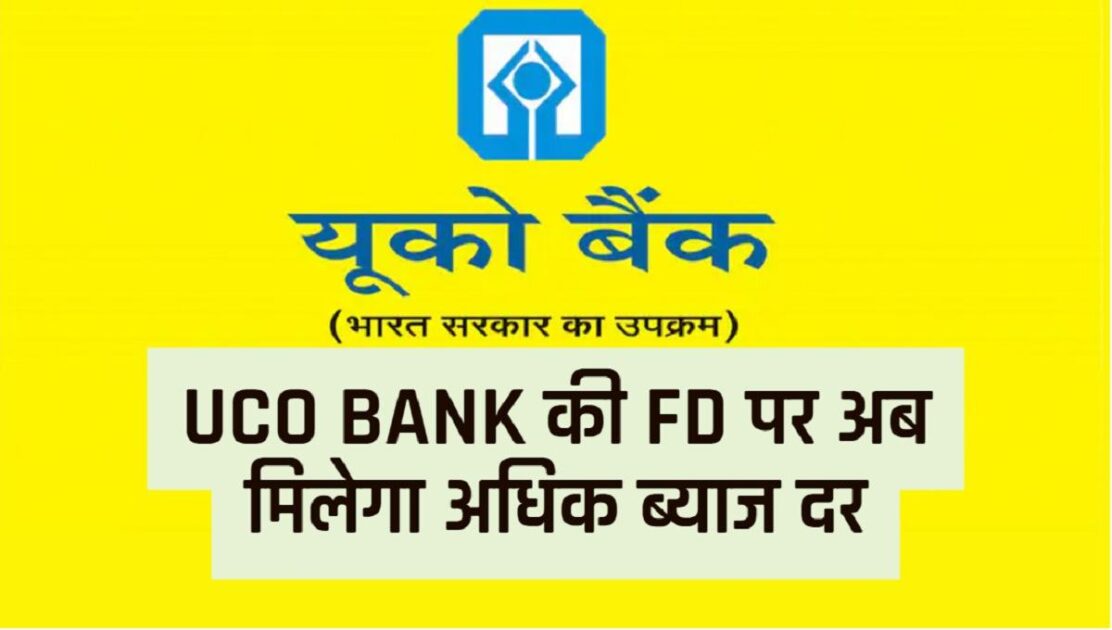 UCO Bank FD Interest Rate