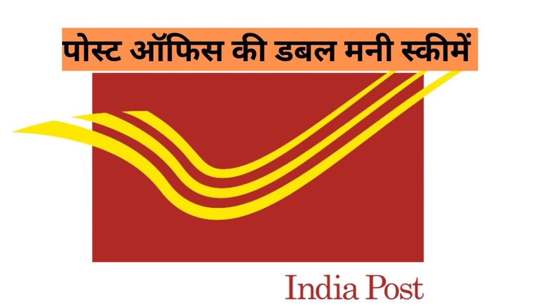 post Office Scheme to Double the Money
