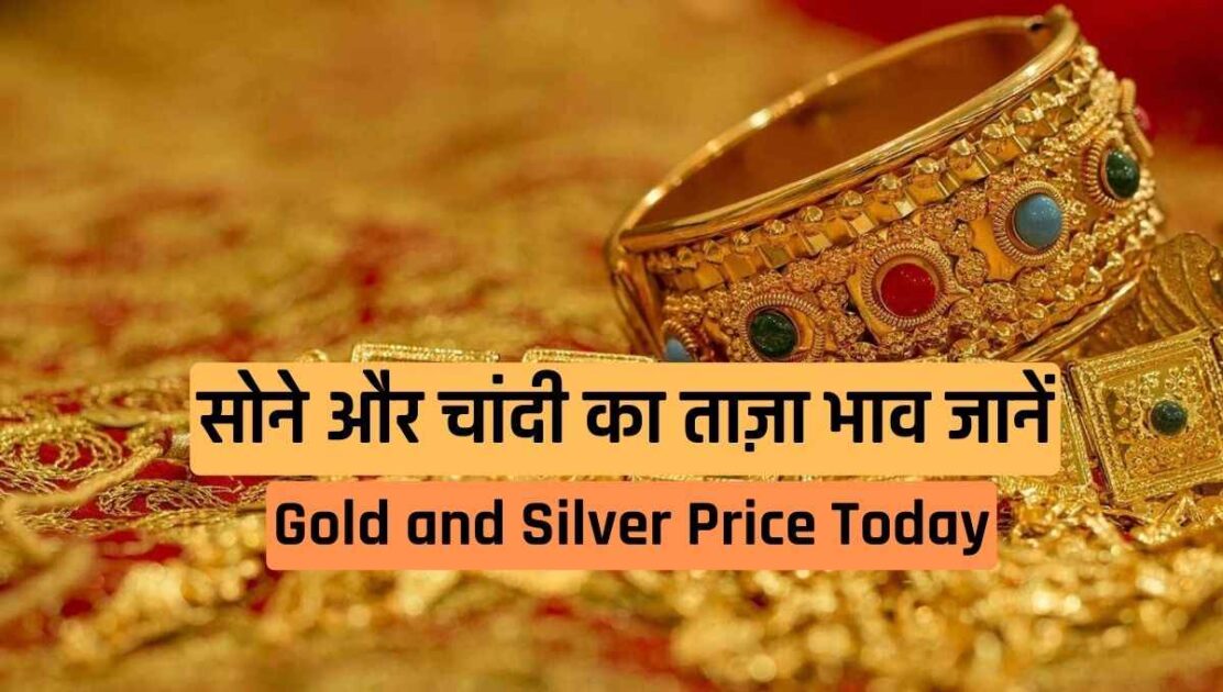 gold silver price today