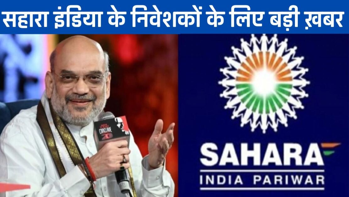 sahara india latest news