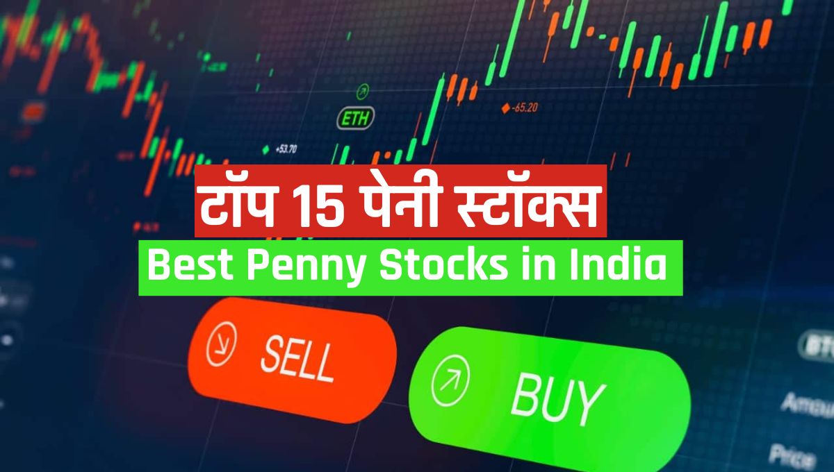 [2024] टॉप 15 पेनी स्टॉक्स। Best Penny Stocks in India Hindi