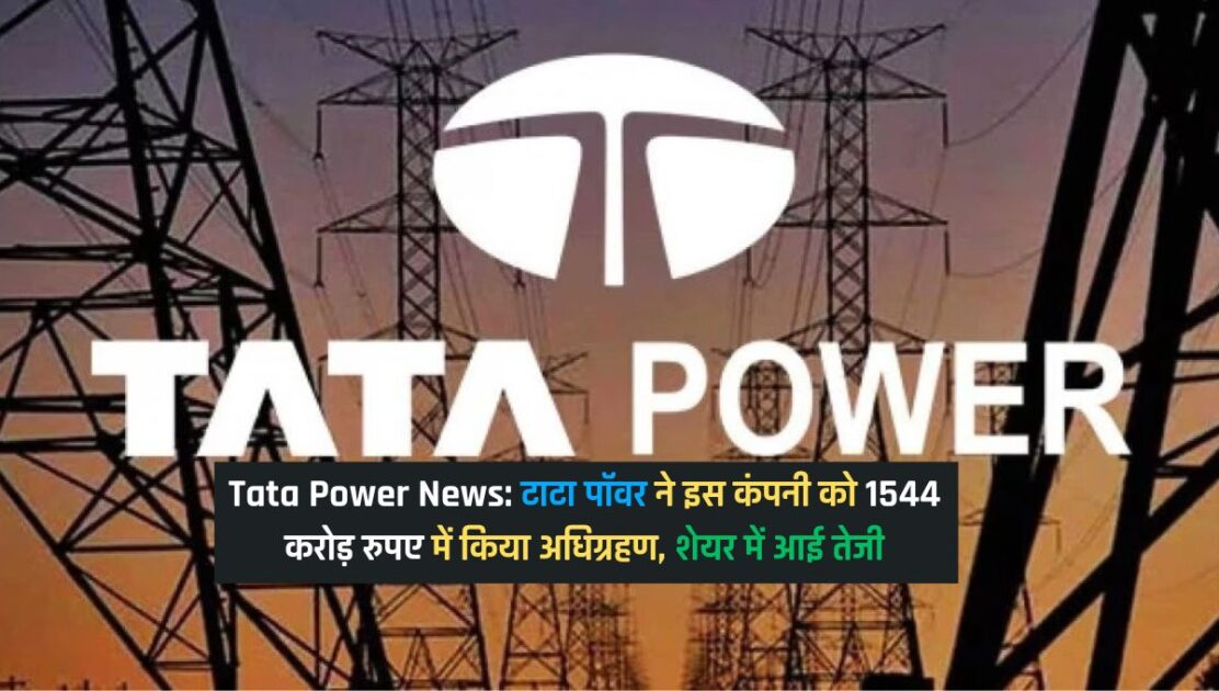 tata power news hindi
